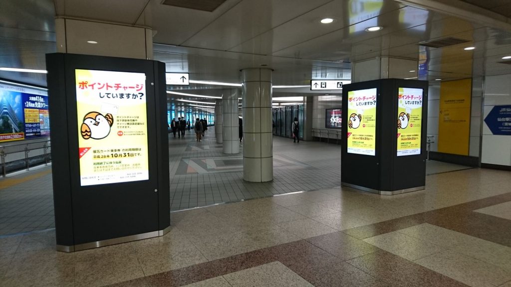 仙台市営地下鉄仙台駅地下自由通路デジタルサイネージ